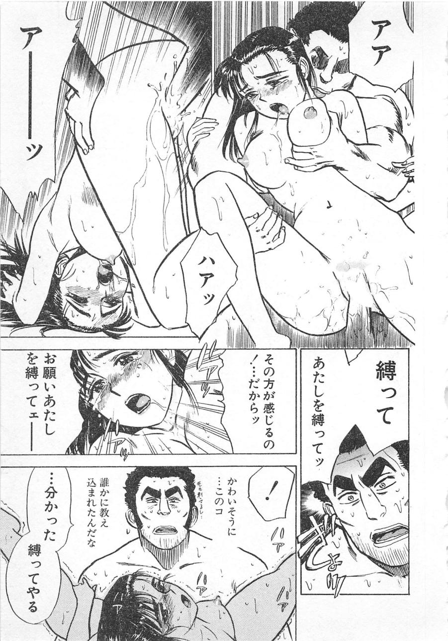 [桃山ジロウ] あぶない令子先生3