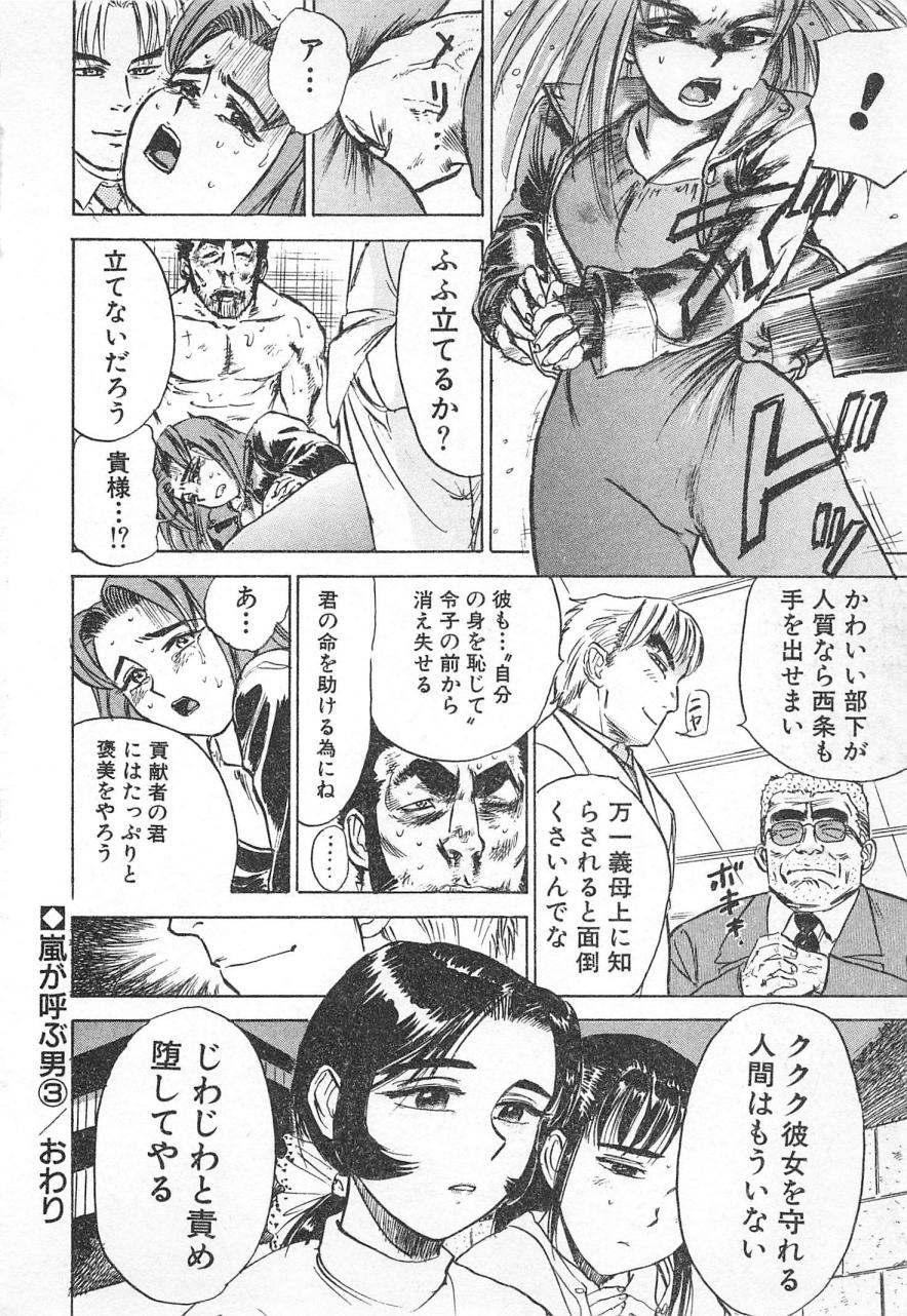 [桃山ジロウ] あぶない令子先生3