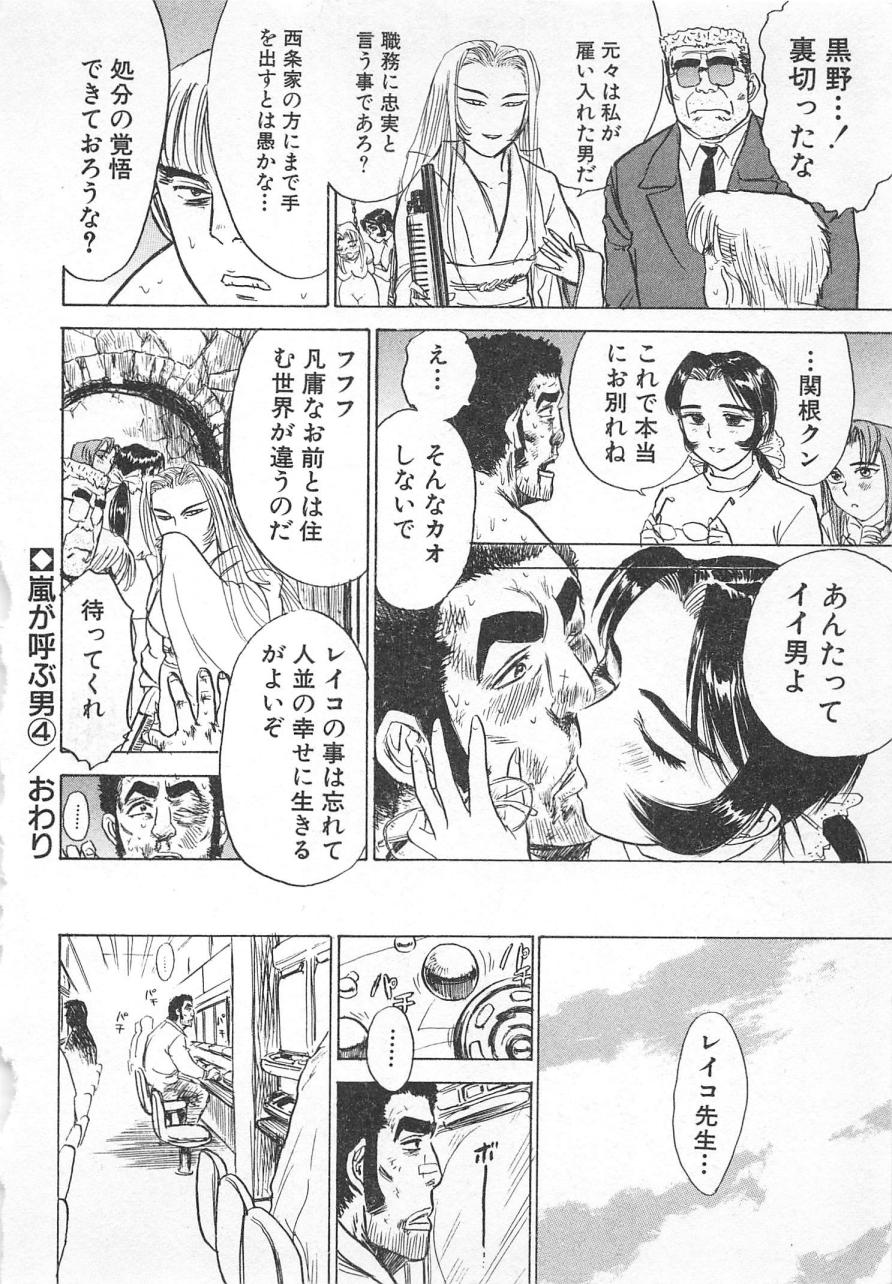 [桃山ジロウ] あぶない令子先生3