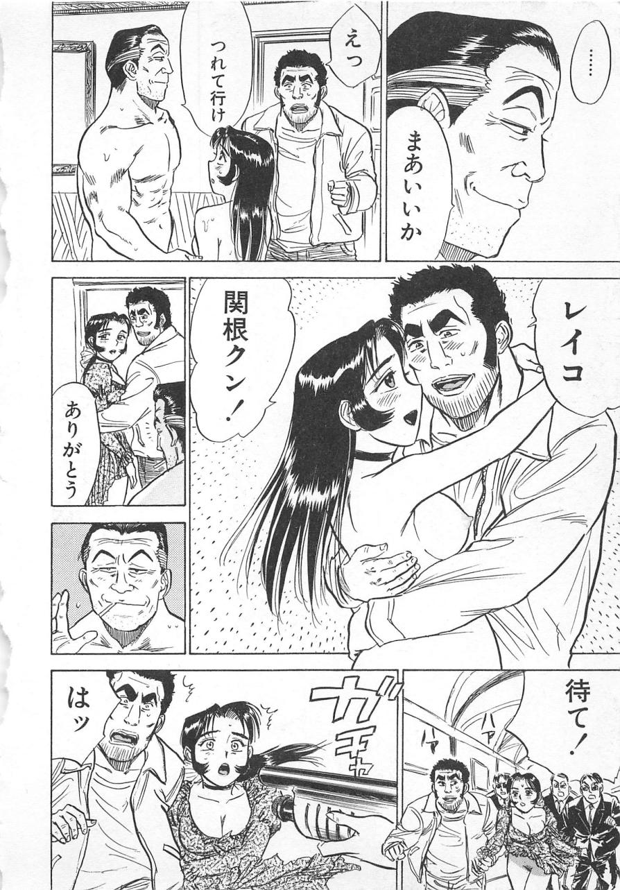 [桃山ジロウ] あぶない令子先生3