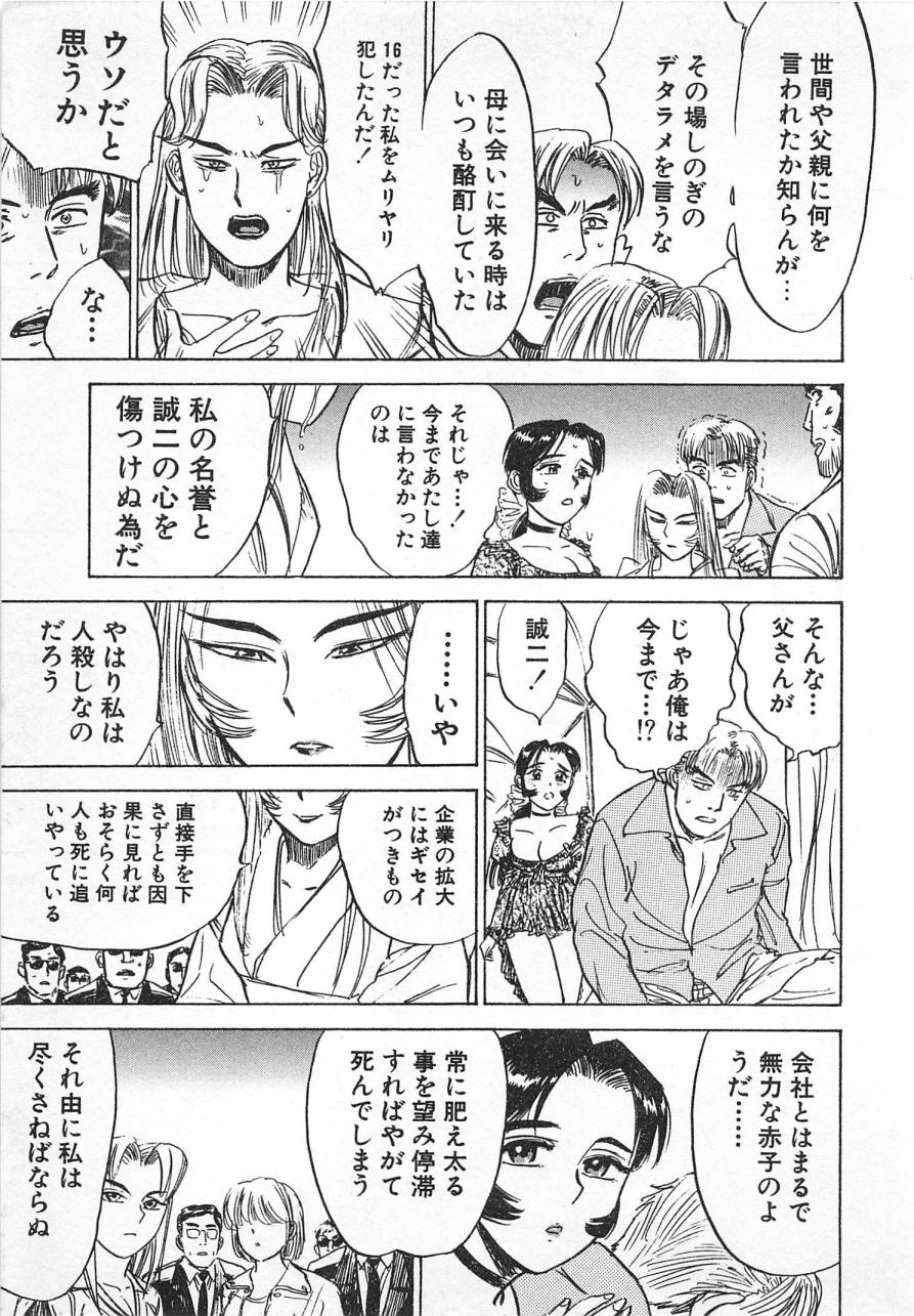 [桃山ジロウ] あぶない令子先生3