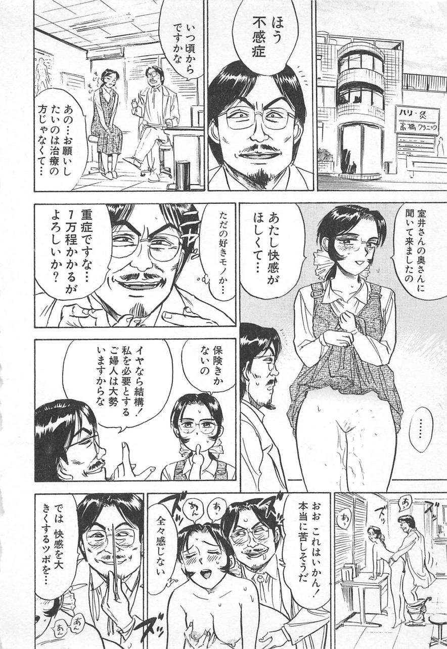 [桃山ジロウ] あぶない令子先生3