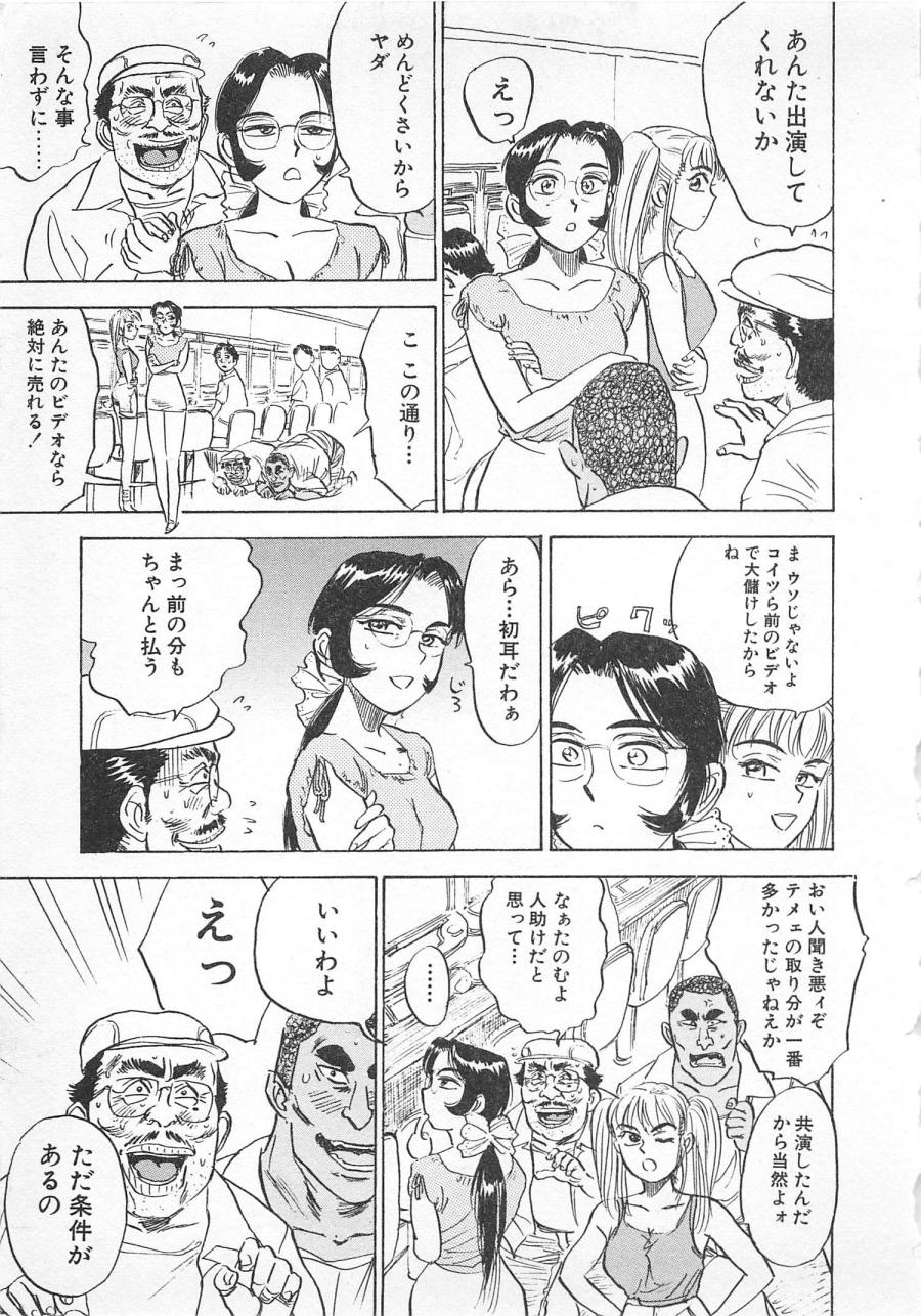 [桃山ジロウ] あぶない令子先生3