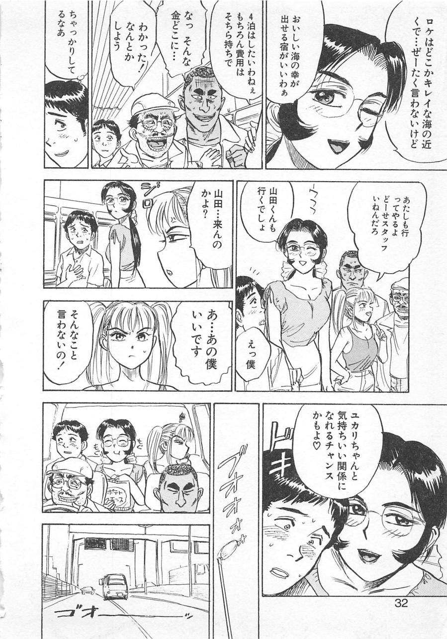 [桃山ジロウ] あぶない令子先生3