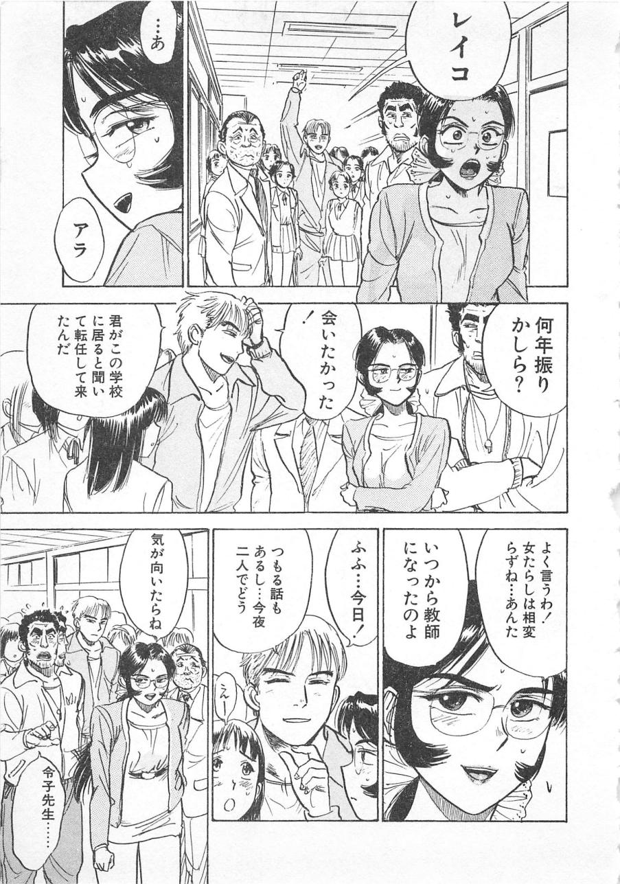 [桃山ジロウ] あぶない令子先生3