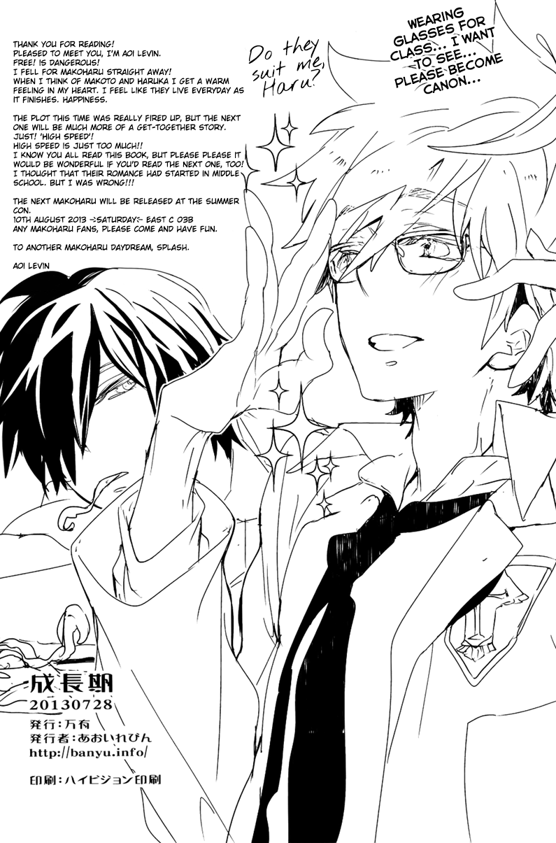 (恋愛自由形!準備運動) [万有 (あおいれびん)] 成長期 (Free!) [英訳]