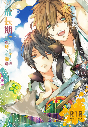 (恋愛自由形!準備運動) [万有 (あおいれびん)] 成長期 (Free!) [英訳]