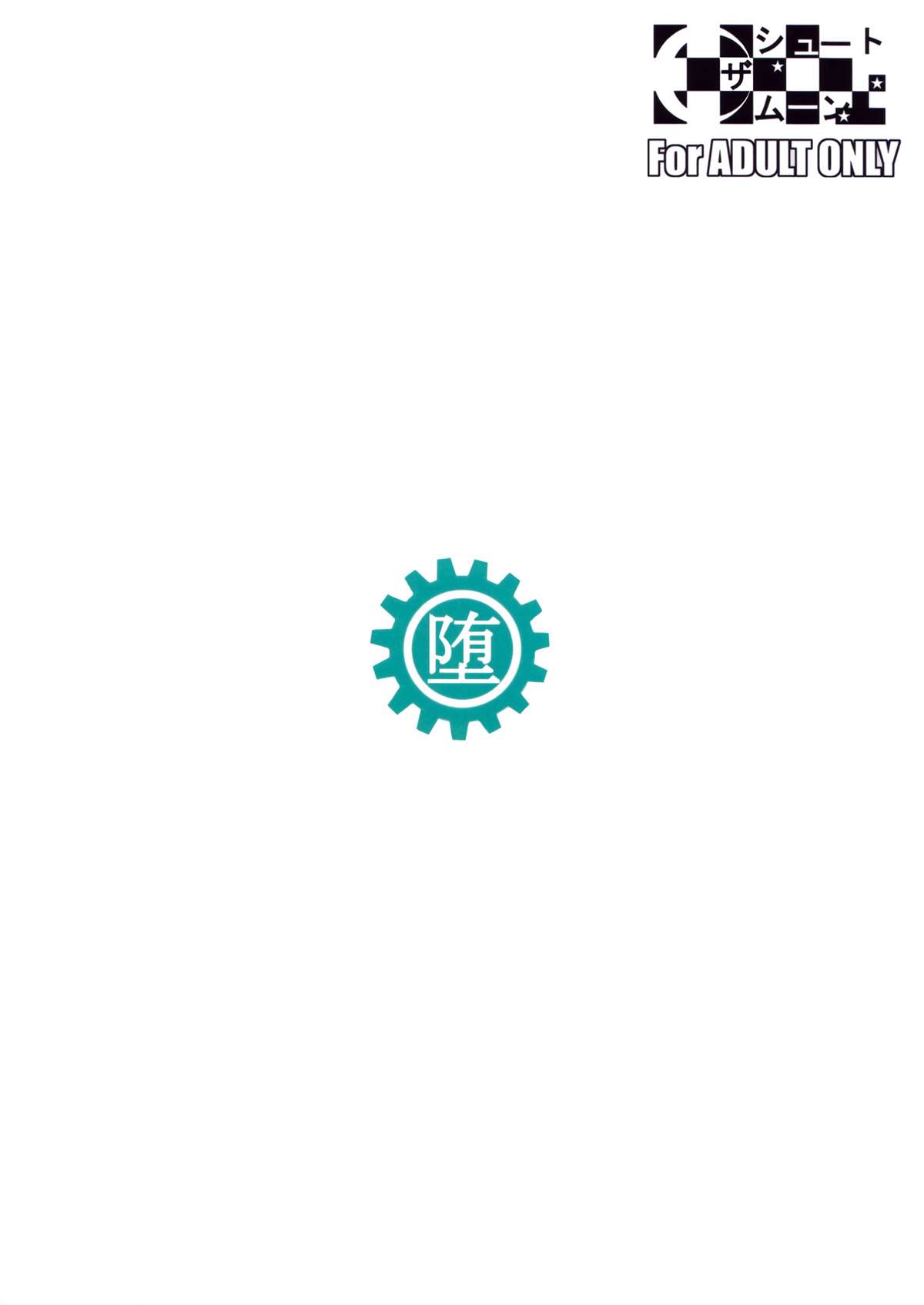 (C85) [シュート・ザ・ムーン (フエタキシ)] 長門ドロップス (艦隊これくしょん-艦これ-) [英訳]