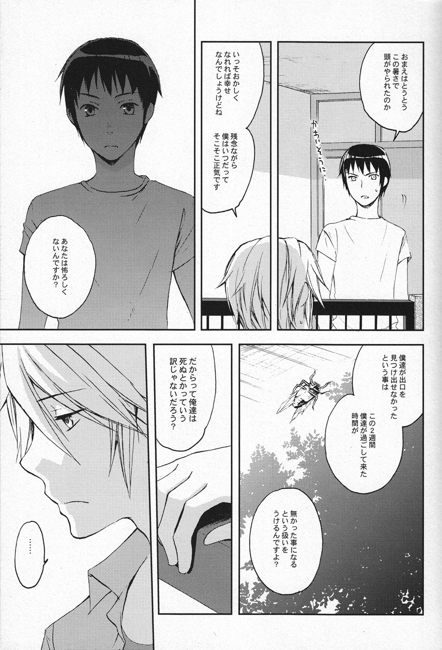 (C74) [叶鮨 (かなえ)] Wondering up and down (涼宮ハルヒの憂鬱)