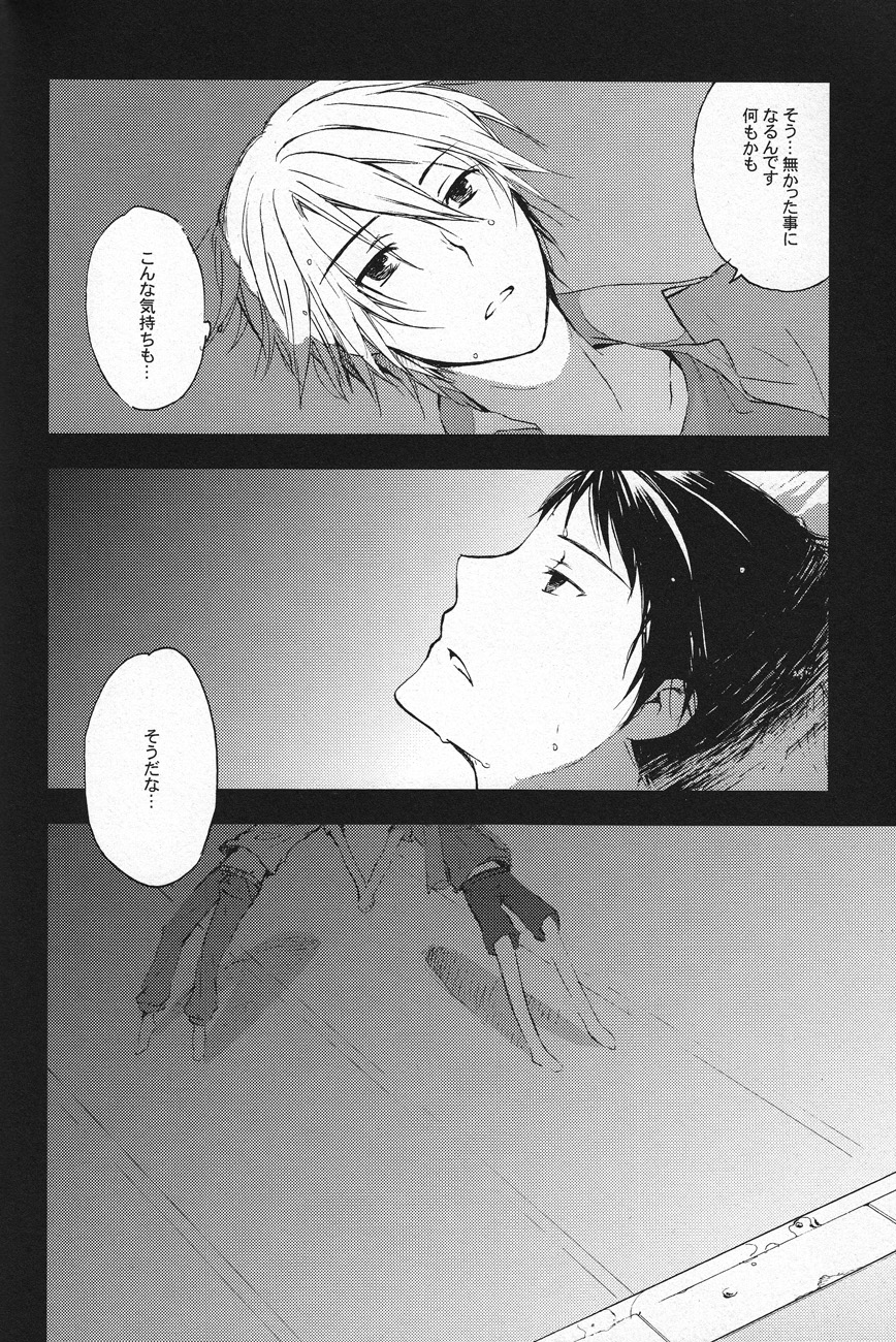 (C74) [叶鮨 (かなえ)] Wondering up and down (涼宮ハルヒの憂鬱)