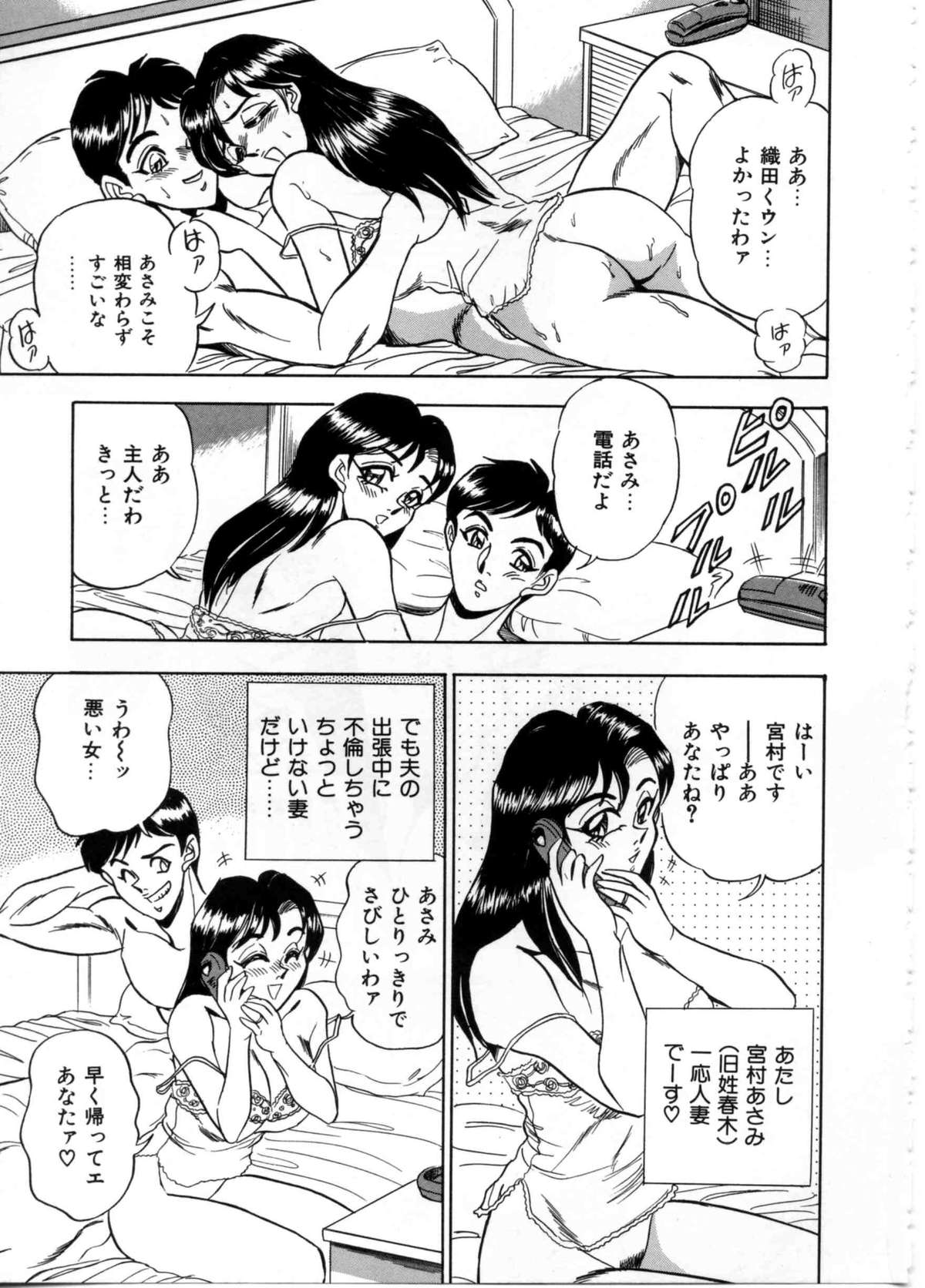 [つくしの真琴] セクシャルパラダイス