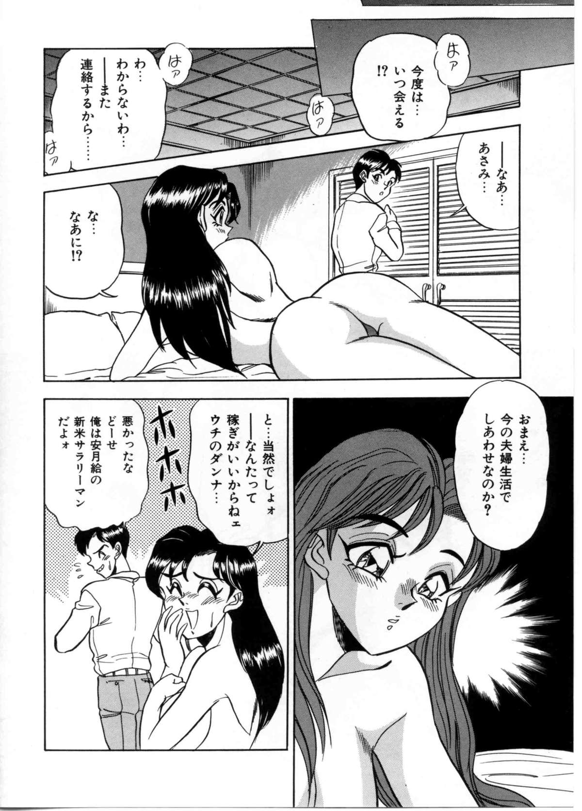 [つくしの真琴] セクシャルパラダイス