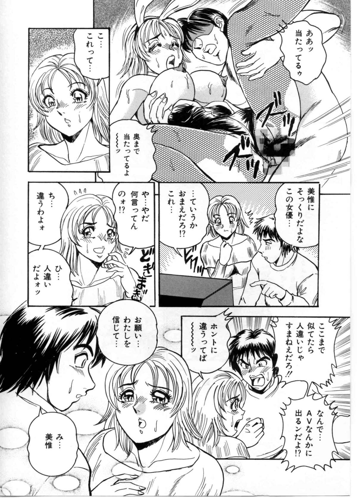 [つくしの真琴] セクシャルパラダイス