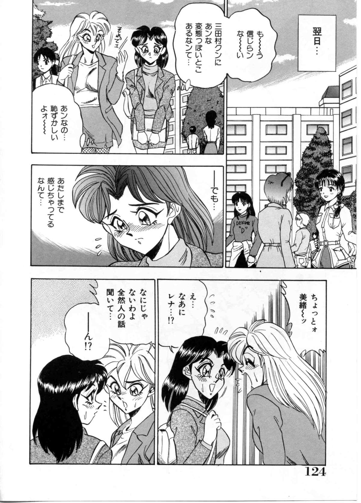 [つくしの真琴] セクシャルパラダイス
