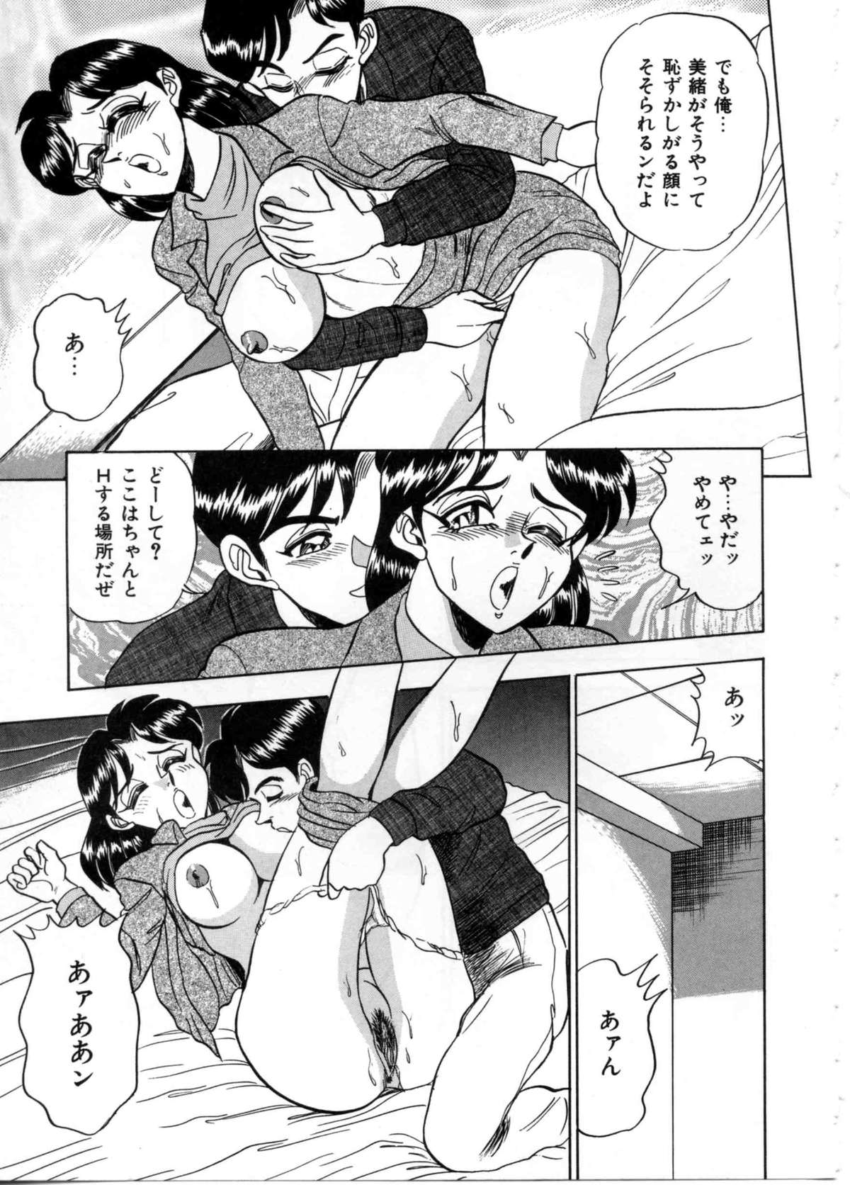 [つくしの真琴] セクシャルパラダイス