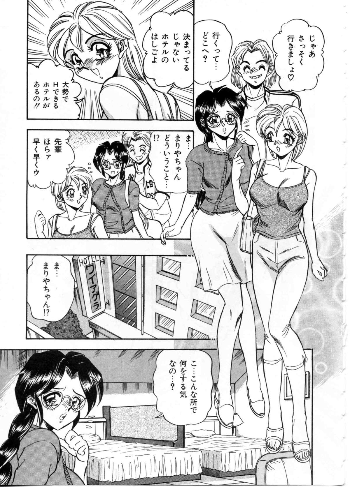 [つくしの真琴] セクシャルパラダイス