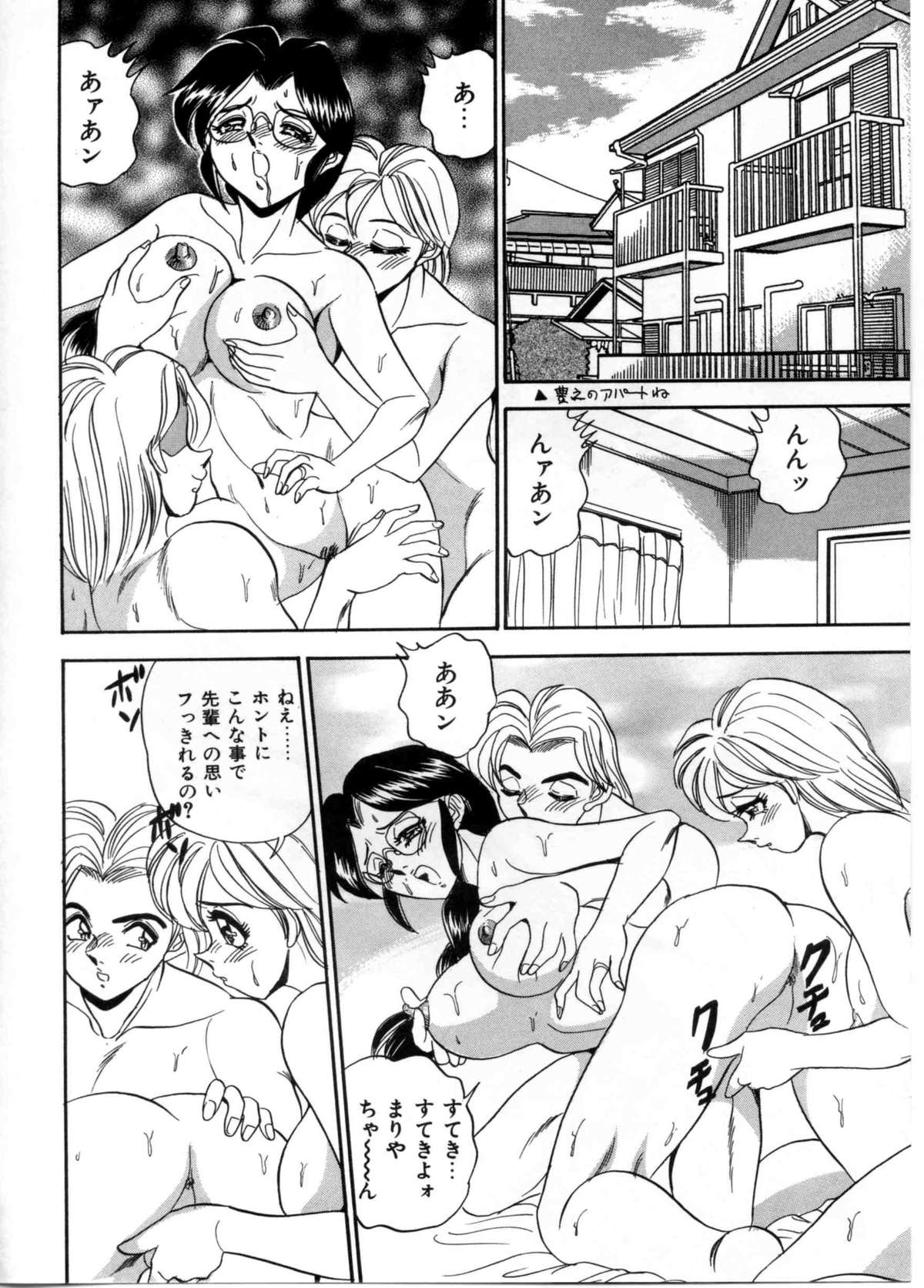 [つくしの真琴] セクシャルパラダイス