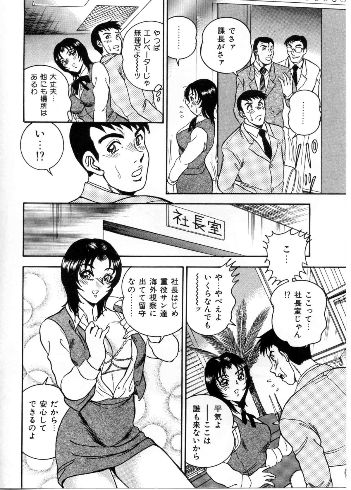 [つくしの真琴] セクシャルパラダイス