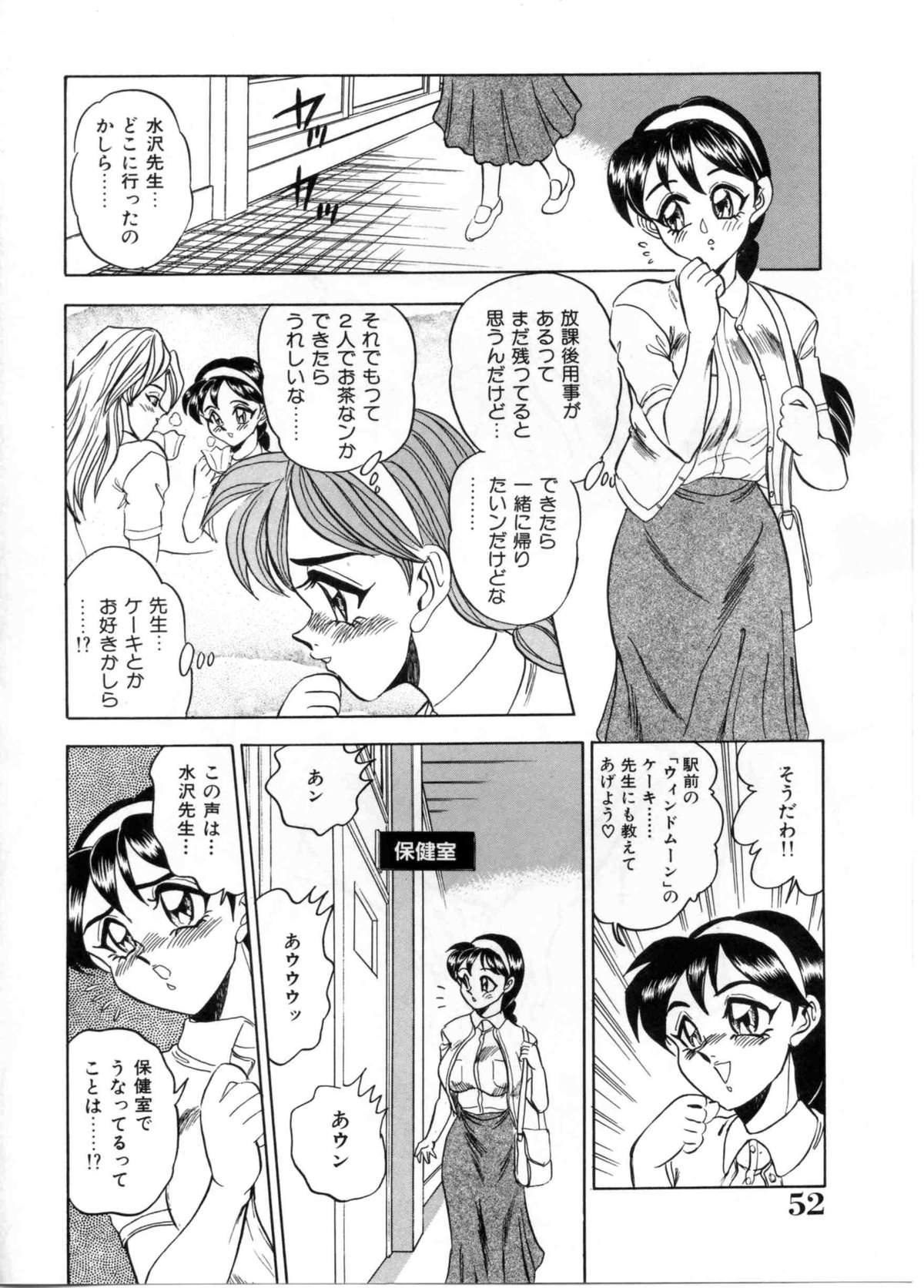 [つくしの真琴] セクシャルパラダイス