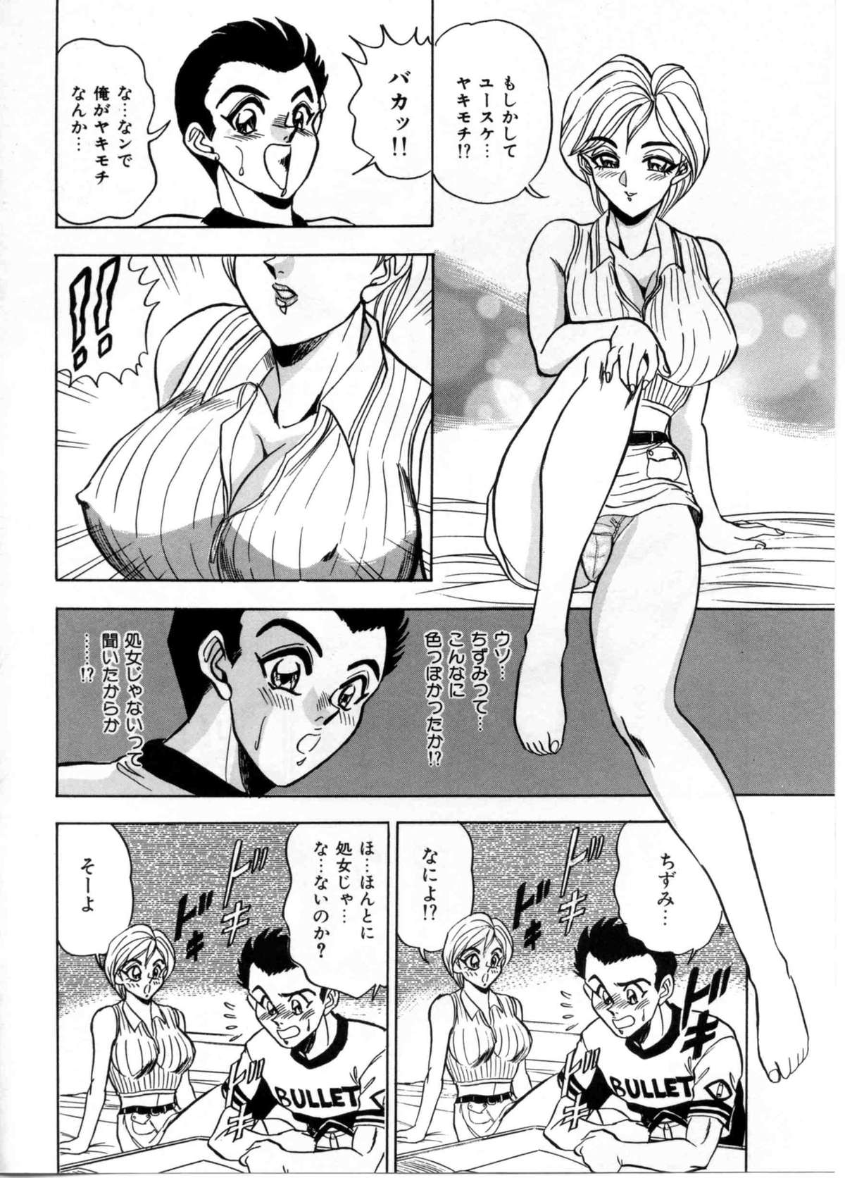 [つくしの真琴] セクシャルパラダイス