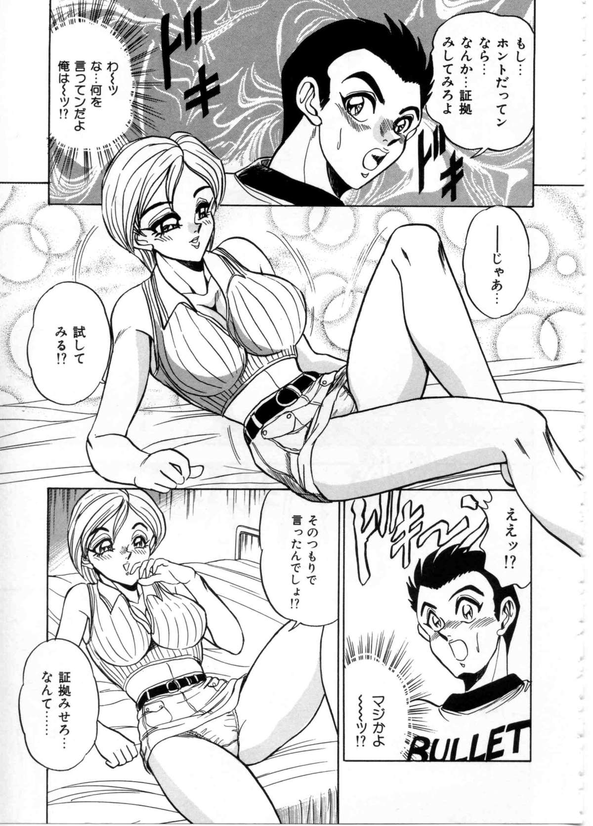 [つくしの真琴] セクシャルパラダイス