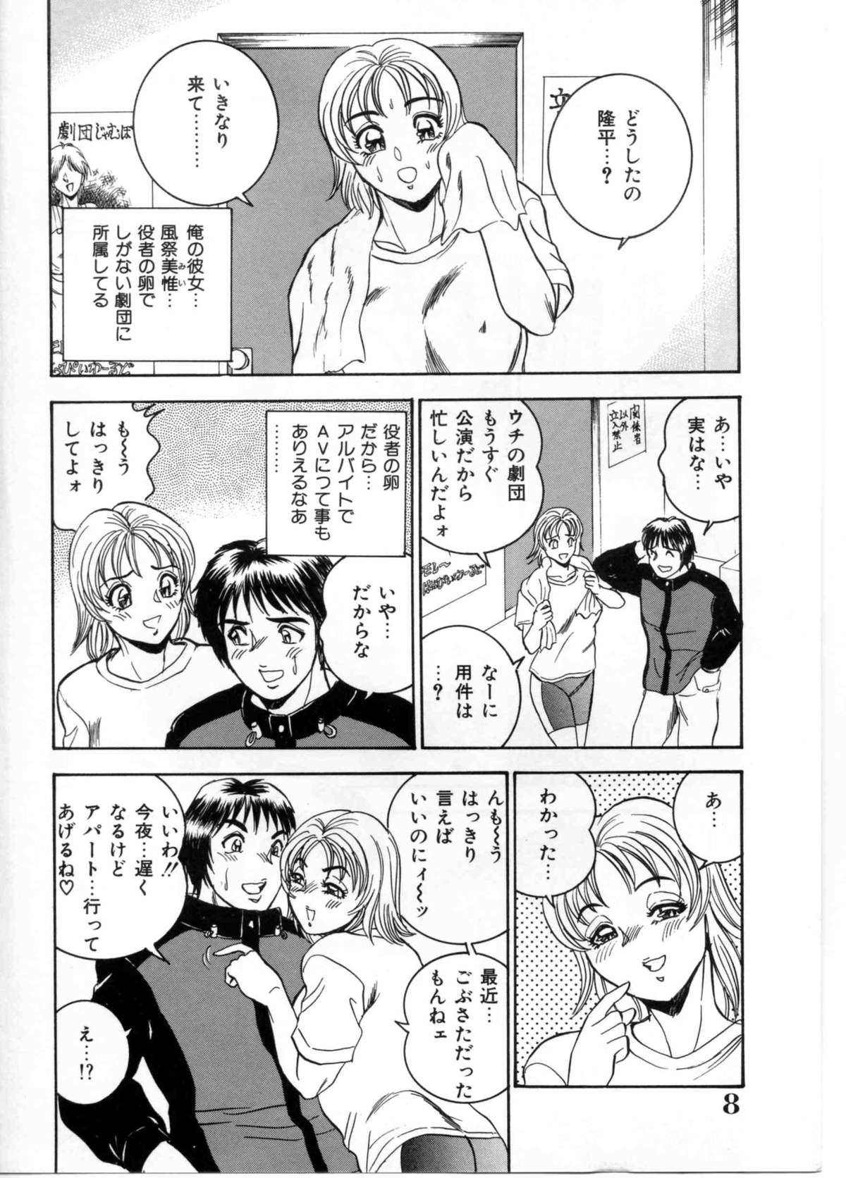 [つくしの真琴] セクシャルパラダイス