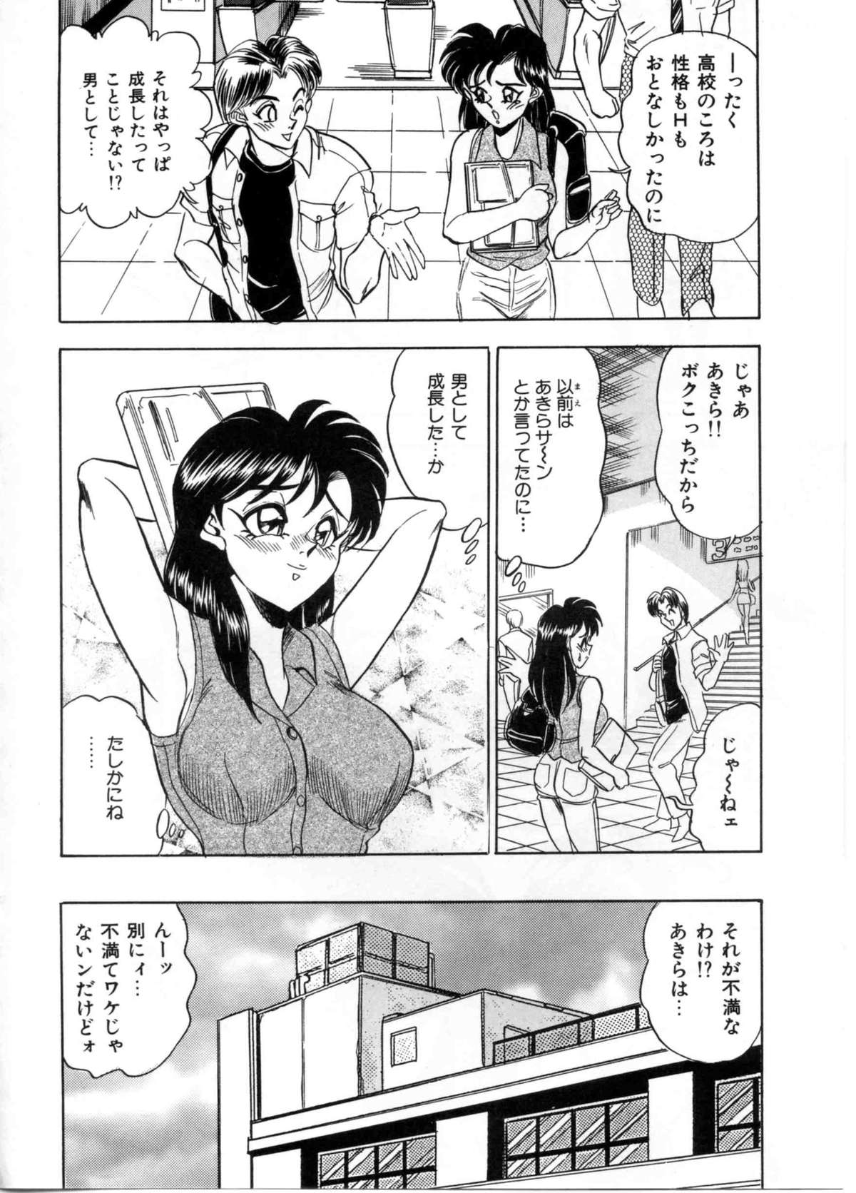 [つくしの真琴] セクシャルパラダイス