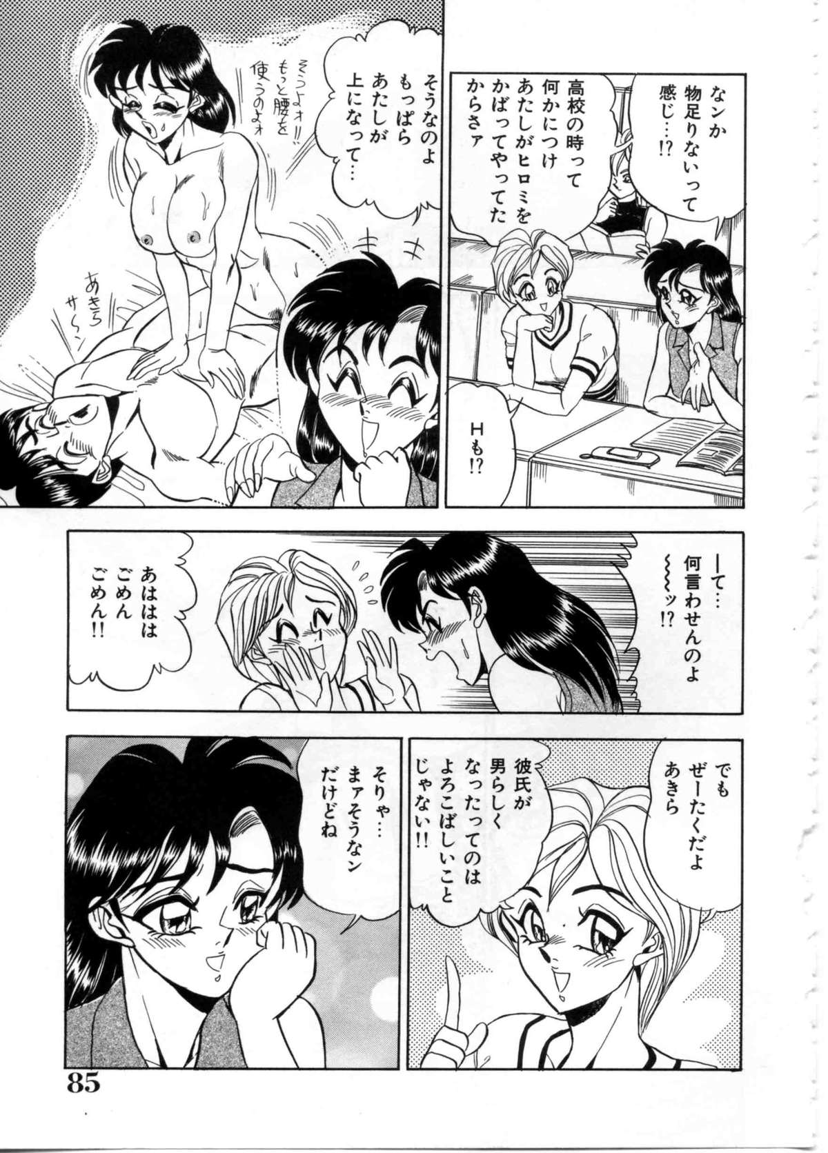 [つくしの真琴] セクシャルパラダイス