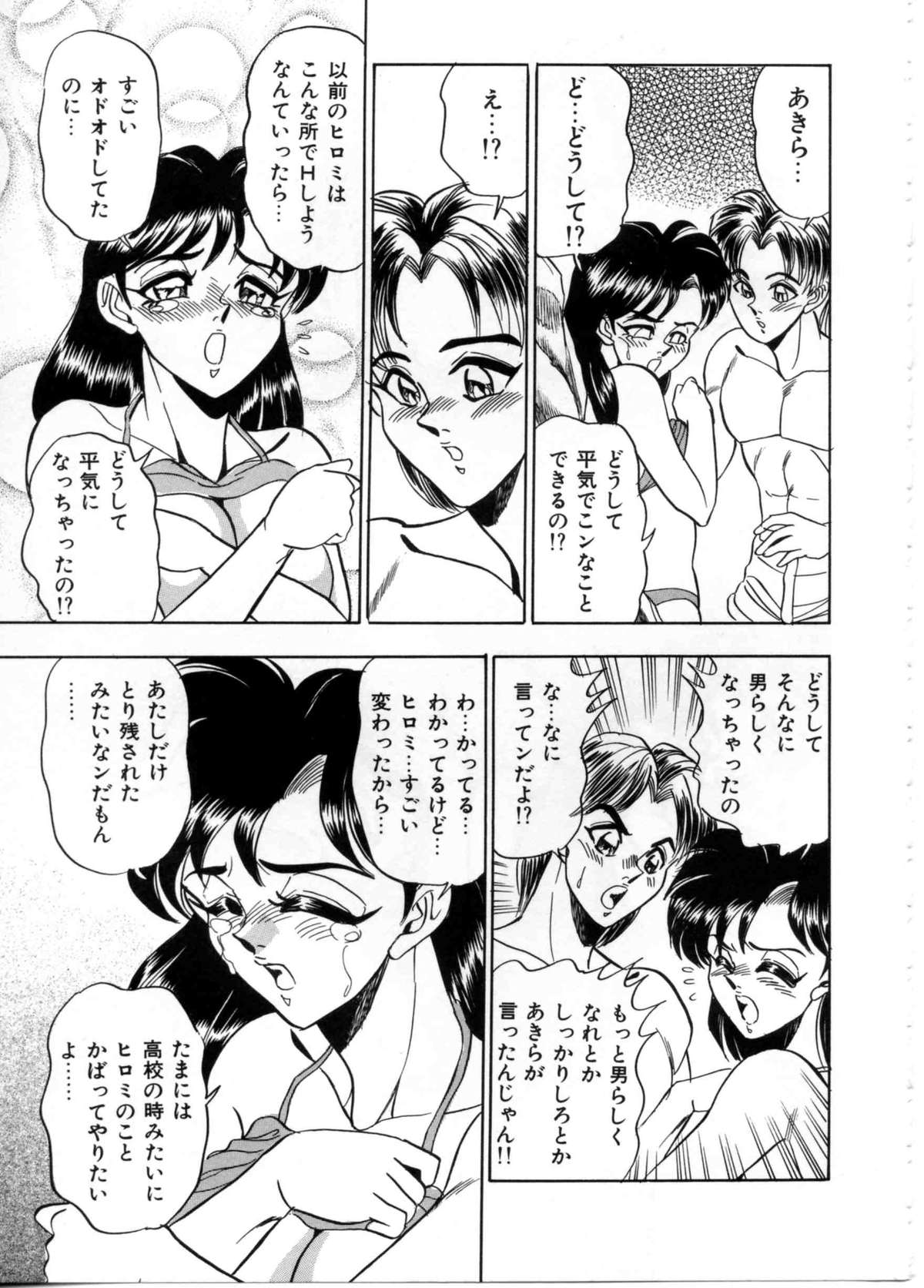 [つくしの真琴] セクシャルパラダイス