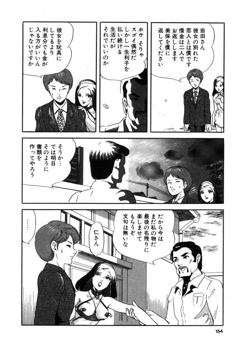 [アンソロジー] 調教の館 SLAVE ROOM Vol.3