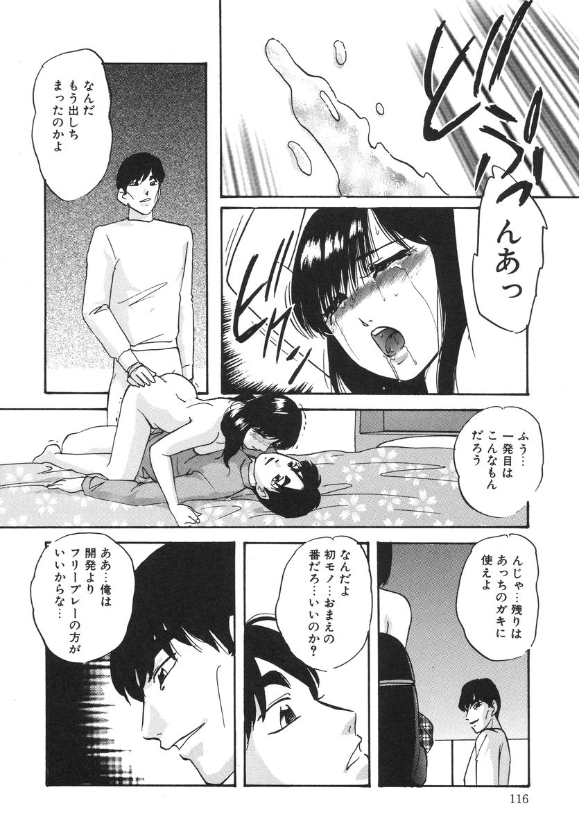 [上総志摩] とろける味わい