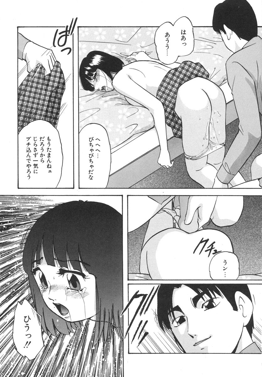 [上総志摩] とろける味わい