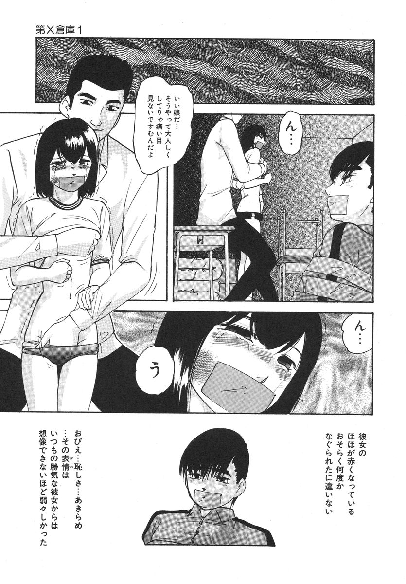 [上総志摩] とろける味わい