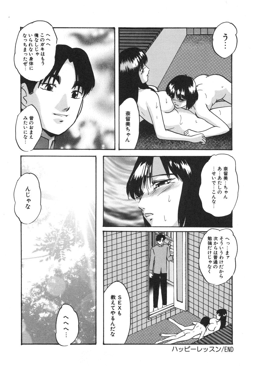 [上総志摩] とろける味わい