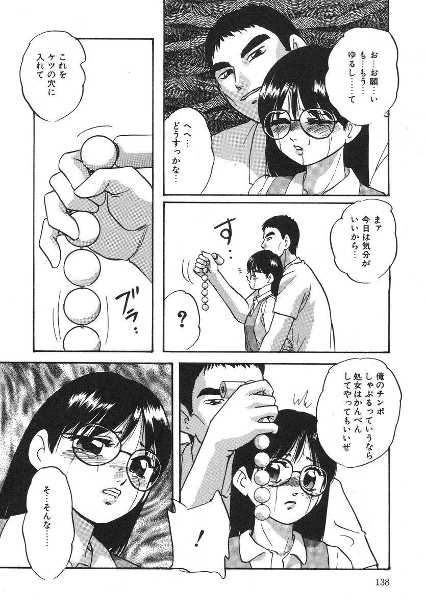 [上総志摩] とろける味わい