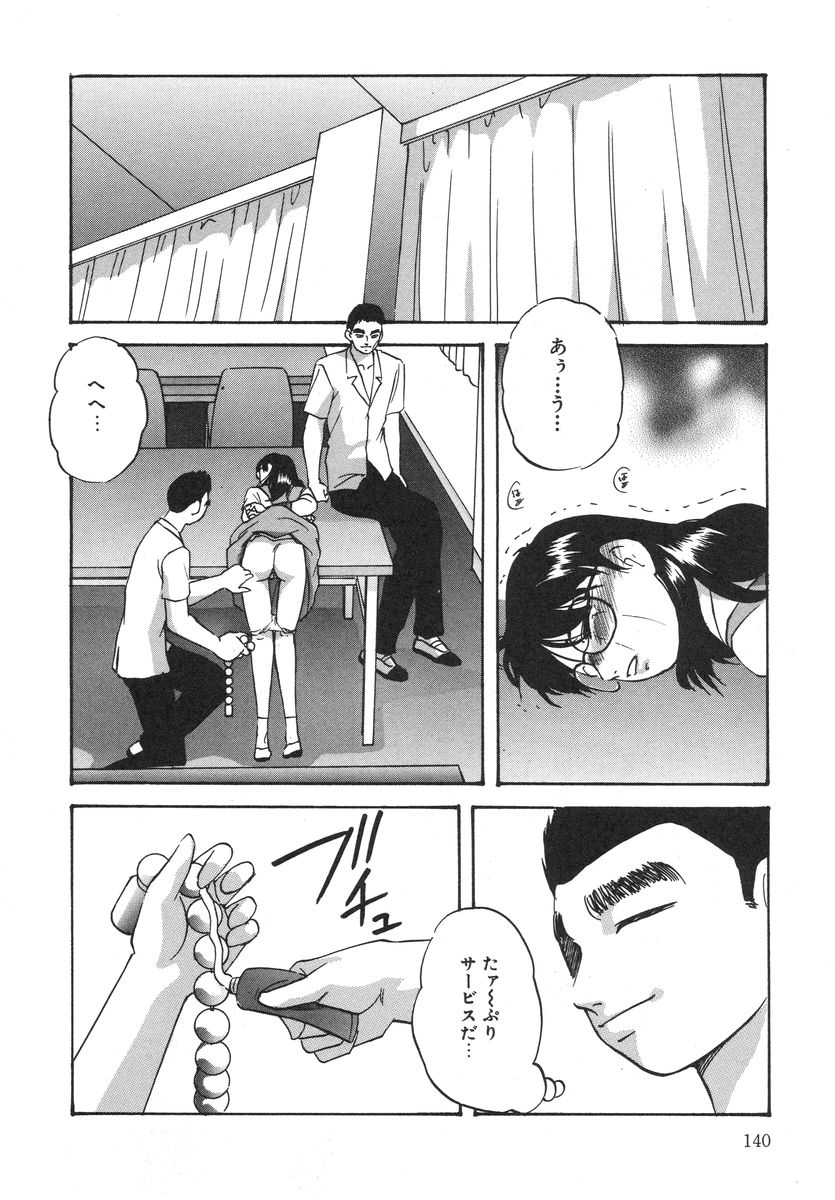 [上総志摩] とろける味わい