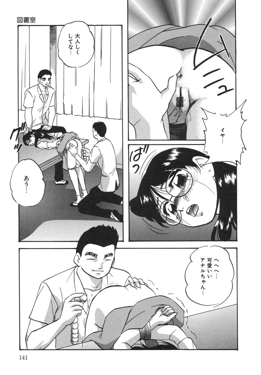 [上総志摩] とろける味わい