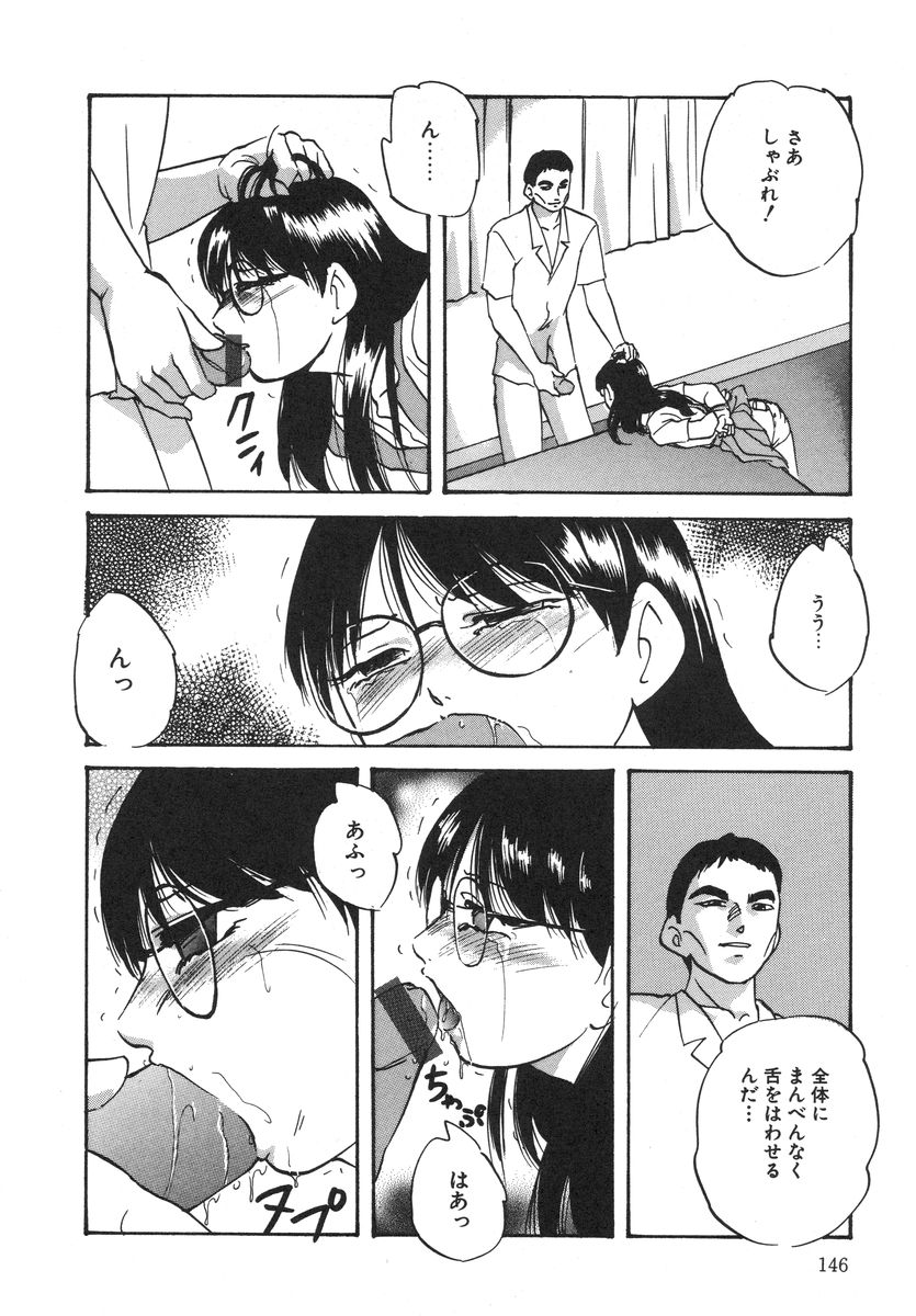 [上総志摩] とろける味わい