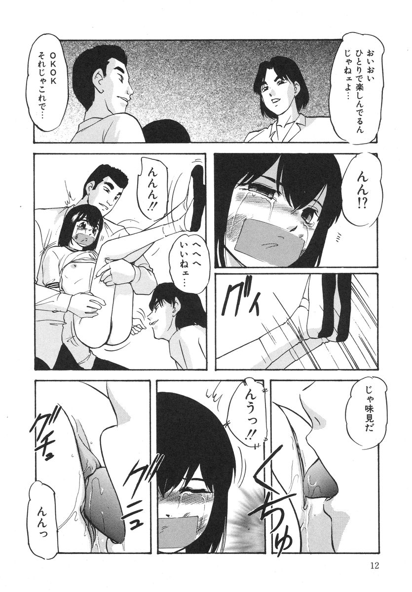 [上総志摩] とろける味わい