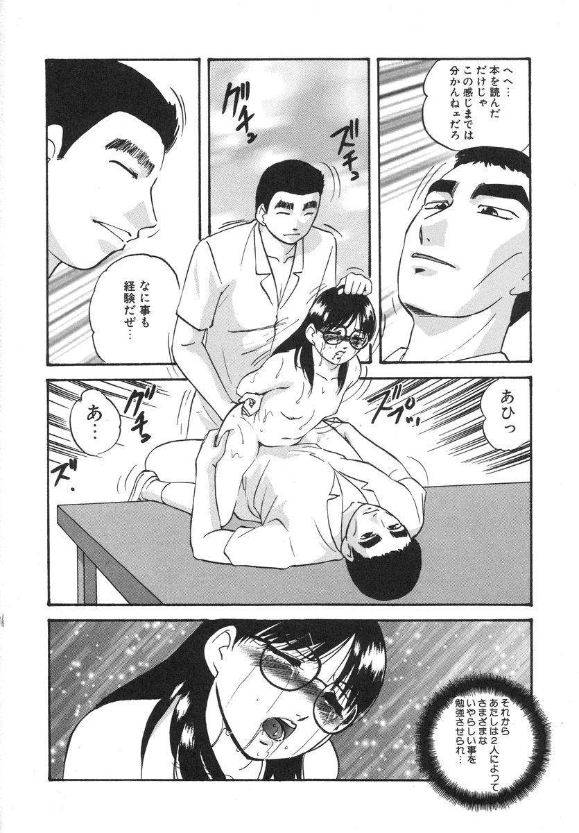 [上総志摩] とろける味わい