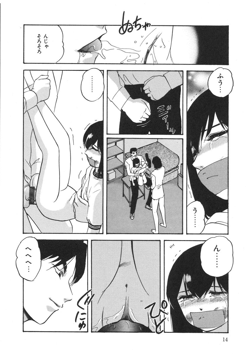 [上総志摩] とろける味わい