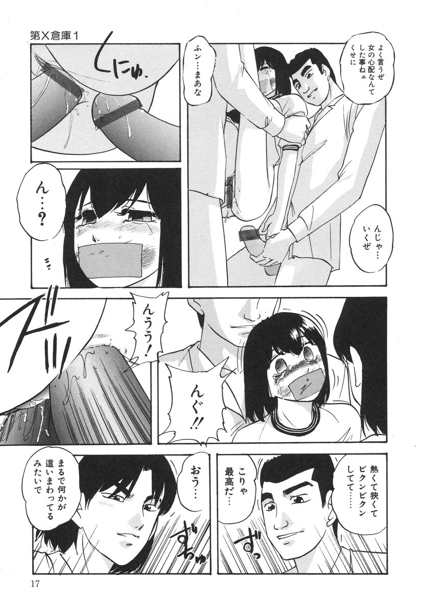 [上総志摩] とろける味わい