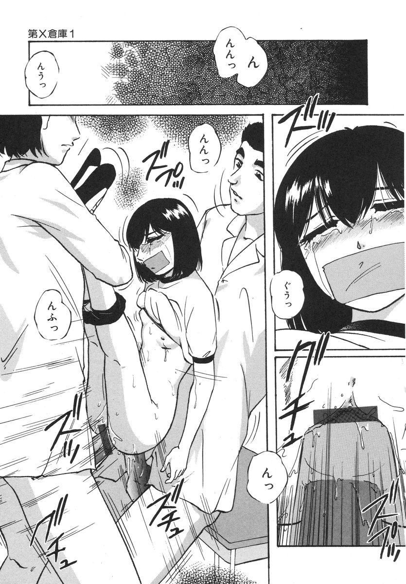 [上総志摩] とろける味わい
