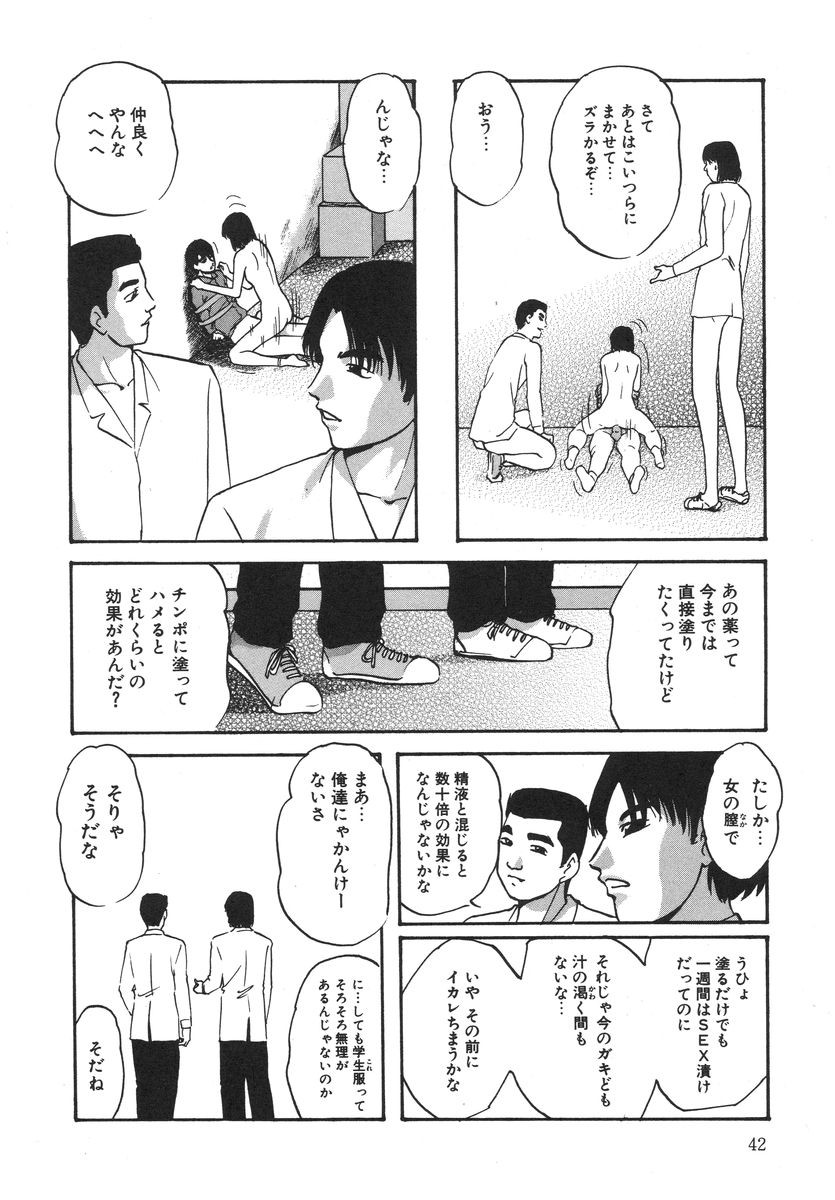 [上総志摩] とろける味わい
