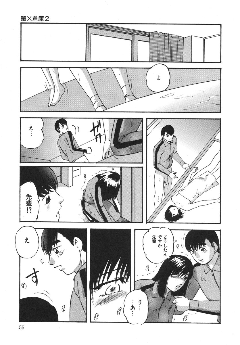 [上総志摩] とろける味わい
