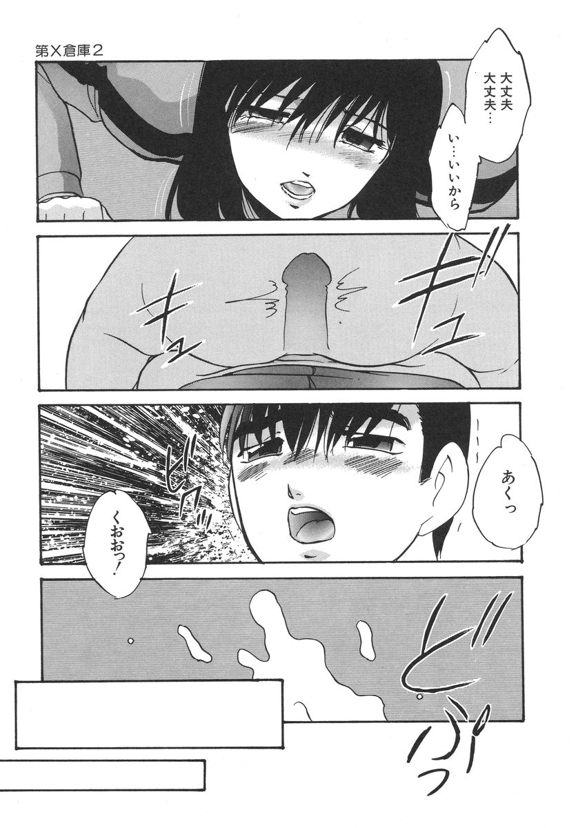 [上総志摩] とろける味わい