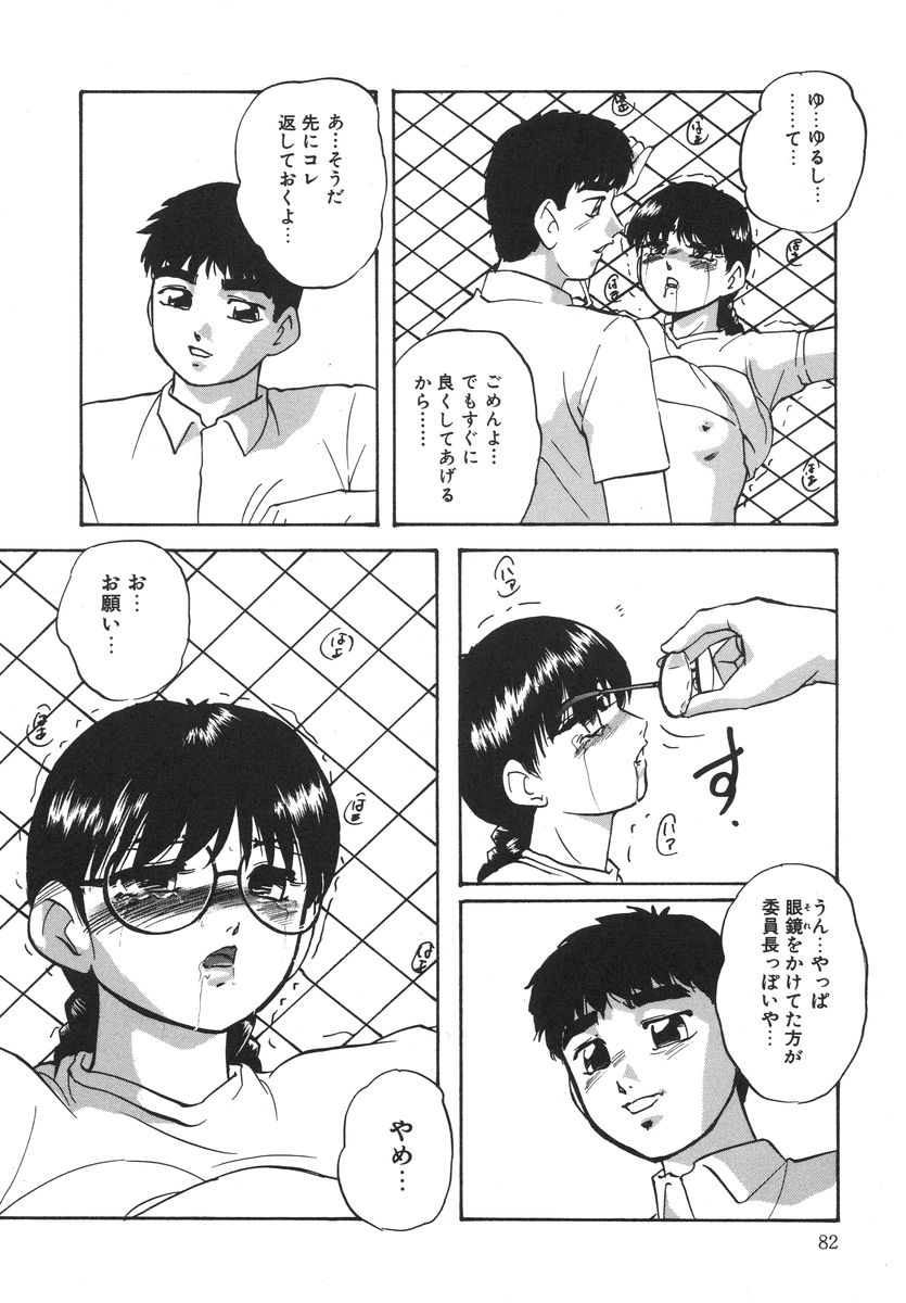 [上総志摩] とろける味わい