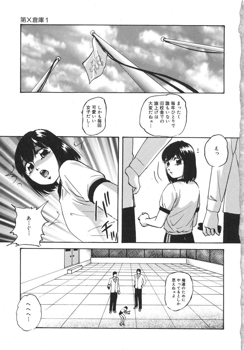 [上総志摩] とろける味わい