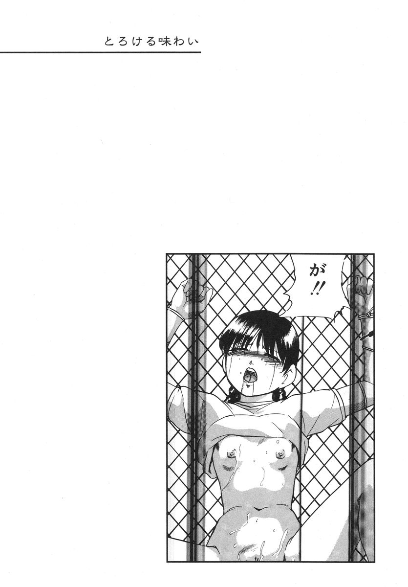 [上総志摩] とろける味わい