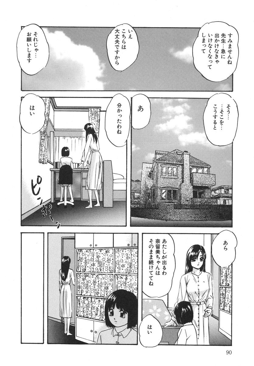 [上総志摩] とろける味わい